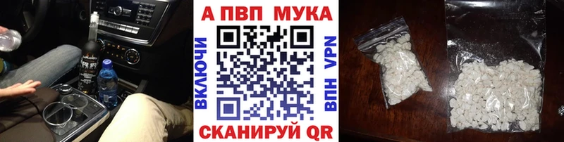 Купить закладки  Вельск  Alfa_PVP СК 