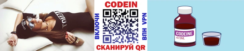 Купить где  Вельск  Кодеиновый сироп Lean Purple Drank 