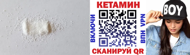 Купить где  Вельск  КЕТАМИН VHQ 