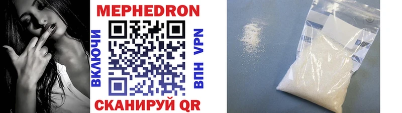 Мефедрон mephedrone  Вельск 