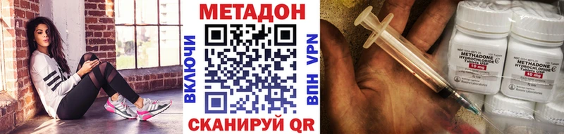 Купить закладки  Вельск  МЕТАДОН кристалл 