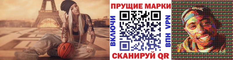 Марки NBOMe 1500мкг Вельск